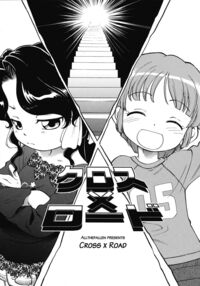 Cross X Road / クロス×ロード Page 5 Preview