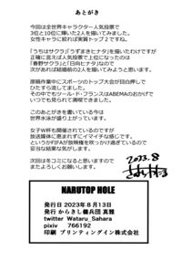 NARUTOPHOLE / NARUTOPHOLE Page 25 Preview