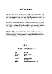 Wereelf - Reincarnated in Living clothes... 3 / ウェアエルフ [Kuro Urushi] [Original] Thumbnail Page 31