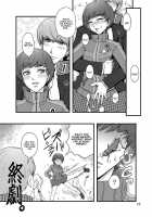 EVERYDAY YOUNG LIFE -Boyish Cutie!- / EVERYDAY YOUNG LIFE -Boyish Cutie!- [Persona 4] Thumbnail Page 10