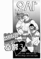 Tetuzoh Okadaya  – The Melancholy Of A Go-Go Boy 3 [Original] Thumbnail Page 01