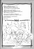 Chakushin Call / 着信コール [Suika Koron] [Bleach] Thumbnail Page 28