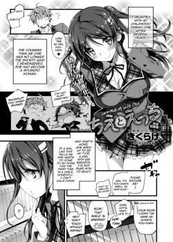 Love-Making With Chie Ch. 1-2 / ちえとえっち 第1-2話 [Kikurage] [Original]