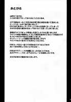 Chichishiru Musume / 乳汁娘 [Yamamura Natsuru] [Dead Or Alive] Thumbnail Page 28