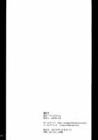 Chichishiru Musume / 乳汁娘 [Yamamura Natsuru] [Dead Or Alive] Thumbnail Page 29