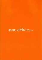 Watashi Wa Motto H Ga Shitai / 私はもっとHがしたい [Shirota Dai] [Boku Wa Tomodachi Ga Sukunai] Thumbnail Page 18