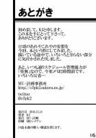 Monster Girl Third Book / 人外娼館本. [Original] Thumbnail Page 17