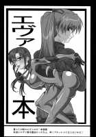 Benten Kairaku 12 Hebirei / 弁天快楽 12 蛇隷 [Bibi] [One Piece] Thumbnail Page 31