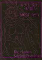 Benten Kairaku 12 Hebirei / 弁天快楽 12 蛇隷 [Bibi] [One Piece] Thumbnail Page 34