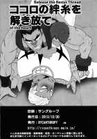 Second Love / セカンドラブ [Mizuki Gai] [Kill La Kill] Thumbnail Page 25