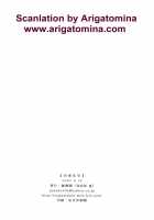 All Is Illusion 1 [Naruto] Thumbnail Page 49