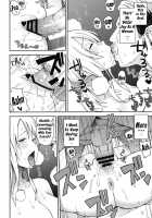 Chichikko Bitch 5 / チチッコビッチ5 [Tamagoro] [Fairy Tail] Thumbnail Page 19