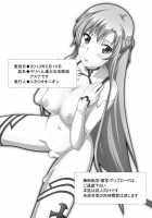 Asuna, The Escort From The Beautiful Girls Walkthrough Company / でりへる美少女攻略組アスナです [Sword Art Online] Thumbnail Page 18