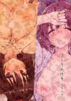 Bunya No Shigoto / ブン屋の仕事 [Hiroya] [Touhou Project] Thumbnail Page 24