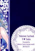 Yoiyami Ni Nureru Hana / 宵闇に濡れる花 [Kabocha Torte] [Pokemon] Thumbnail Page 27