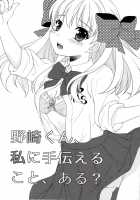 Nozaki-Kun, Watashi Ni Tetsudaeru Koto, Aru? / 野崎くん、私に手伝えること、ある？ [Yumegi] [Gekkan Shoujo Nozaki-Kun] Thumbnail Page 03