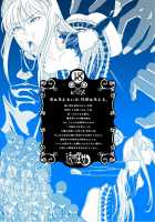 Toumei Oujo / 透明王女 [Hinoki] [Princess Resurrection] Thumbnail Page 30