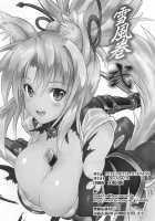 Yukishimaki Ni / 雪風巻・弐 [Asahi] [Dog Days] Thumbnail Page 25