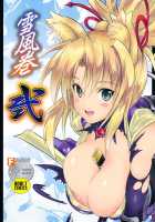 Yukishimaki Ni / 雪風巻・弐 [Asahi] [Dog Days] Thumbnail Page 26