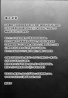 Double Battles Are No Problem! Probably... / Wバトルでダイジョーブ！！かも… [Hisui] [Pokemon] Thumbnail Page 22