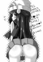 Double Battles Are No Problem! Probably... / Wバトルでダイジョーブ！！かも… [Hisui] [Pokemon] Thumbnail Page 23