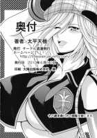 DT EATER / DT EATER [Taihei Tengoku] [God Eater] Thumbnail Page 29