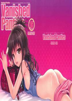 Vanished Panties / Vanished Panties [Shimanto Shisakugata] [To Love-Ru]