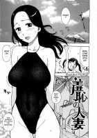 Hitozuma Ch 1,3 [Karma Tatsurou] [Original] Thumbnail Page 23