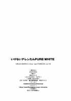 Ikenai Allen-Tan PURE WHITE / いけないアレンたん PURE WHITE [Chibita] [D.Gray-Man] Thumbnail Page 17