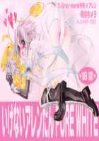 Ikenai Allen-Tan PURE WHITE / いけないアレンたん PURE WHITE [Chibita] [D.Gray-Man] Thumbnail Page 01