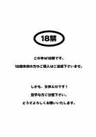 Ikenai Allen-Tan PURE WHITE / いけないアレンたん PURE WHITE [Chibita] [D.Gray-Man] Thumbnail Page 02