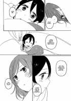 Look Here, Honey / こっちみてHONEY [Murata.] [Love Live!] Thumbnail Page 12