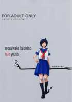 Her Mouth'S Lover [Sakurai Energy] [Touhou Project] Thumbnail Page 22