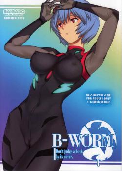 B-WORM / B-WORM [Ishoku Dougen] [Neon Genesis Evangelion]