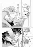 Megamix Gravitation Hiyoko [Gangstar Yoshio] [Gravitation] Thumbnail Page 30