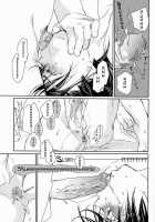Megamix Gravitation Hiyoko [Gangstar Yoshio] [Gravitation] Thumbnail Page 31