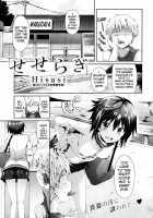 A Small Stream [Hisasi] [Original] Thumbnail Page 01