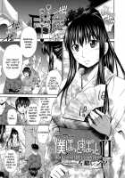 Boku No Hot Spot Ch. 2 / 僕のほっとすぽっと 第2話 [Sabashi Renya] [Original] Thumbnail Page 01