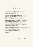 Sex Training with Mama / ママとエロ練 [Urakan] [Original] Thumbnail Page 32