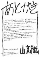 Delusion Miyuki 2 / Delusion Miyuki 2 [Sanbun Kyoden] [Original] Thumbnail Page 33