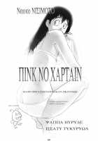 Kaettekita! Oshiri Kajiri Yarou -Tokusou Han- / 帰ってきた！おしりかじり野郎・特装版 [Bitch Goigostar] [Original] Thumbnail Page 23