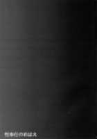 Seihoushi No Mebae [Ichigo Mark] [Girls Und Panzer] Thumbnail Page 17