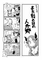 That Day'S Inhuman Town / その日の人外郷 [Original] Thumbnail Page 19