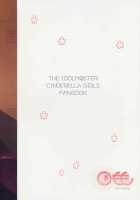 Uzuki Therapy / うづきテラピー [Tsukako] [The Idolmaster] Thumbnail Page 30