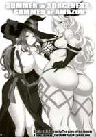 Summer Of Sorceress, Summer Of Amazon / ソーサレスの夏、アマゾンの夏。 [Uno Makoto | Marumiya] [Dragons Crown] Thumbnail Page 02