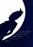 Hi Ga Kurete / 日ガクレテ [Zakiko] [Danganronpa] Thumbnail Page 18