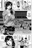 Une Veve De La Maison Ch.1-4 [Jamming] [Original] Thumbnail Page 23