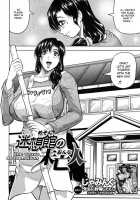 Une Veve De La Maison Ch.1-4 [Jamming] [Original] Thumbnail Page 02