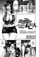 Une Veve De La Maison Ch.1-4 [Jamming] [Original] Thumbnail Page 41