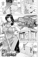 Une Veve De La Maison Ch.1-4 [Jamming] [Original] Thumbnail Page 73